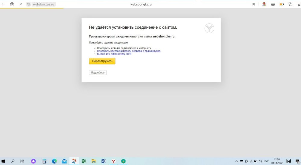Не удается установить соединение.jpg