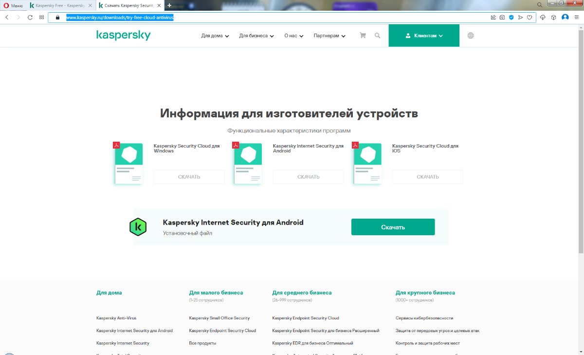 Неправильная ссылка на установочный файл - Kaspersky Free - Kaspersky  Support Forum