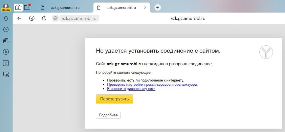 не входить.JPG