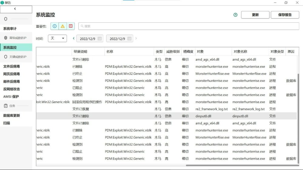 屏幕截图 2022-12-09 161914.jpg