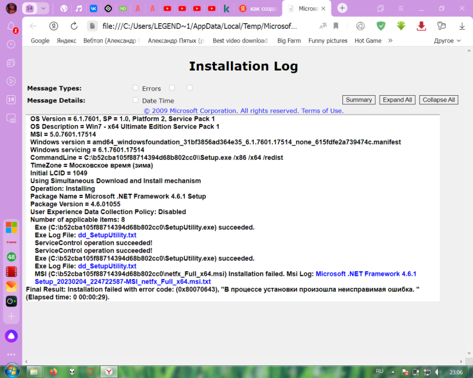 лог нет фрамевор.png