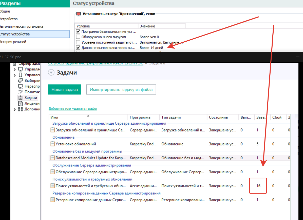 Kaspersky давно не выполнялся поиск вирусов