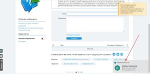 2023-03-27 14-23-34 Скриншот экрана.jpg