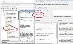 групповая политика.jpg