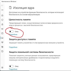 изоляция ядра.jpg