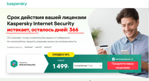 Касперский Ёбнулся.png