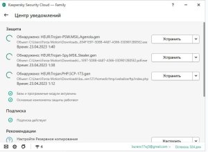 Kaspersky Cloud Virus Alarm Screen.JPG