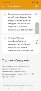 Screenshot_20230408_054608_Kaspersky.jpg