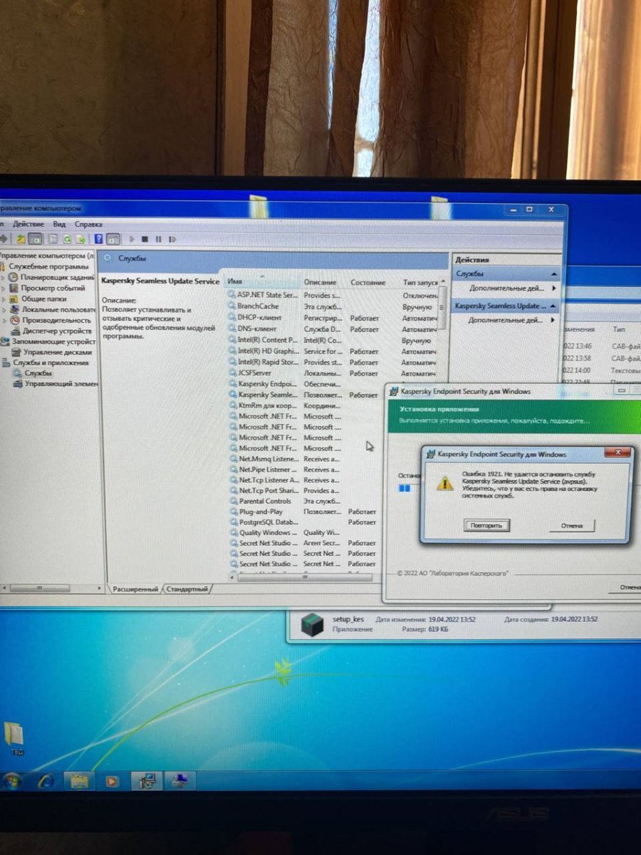 Kaspersky Endpoint Secyrity ошибка 1921 - Kaspersky Endpoint Security для  бизнеса - Kaspersky Support Forum