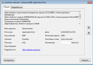 agent_win7_no-updates.png