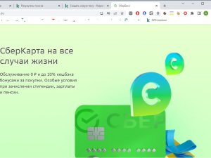 Сбер.jpg
