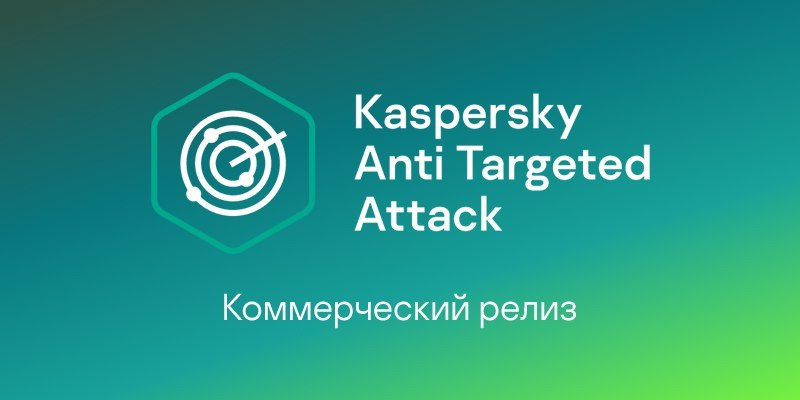 Kaspersky anti targeted attack. Касперский Kata. Kaspersky Anti targeted Attack platform. Kaspersky Anti targeted Attack (Kata). Kata 4.0 Касперский.