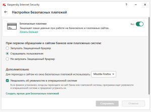 Безопасный ФФ.PNG