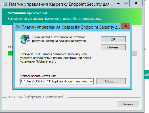 Kaspersky security center плагины