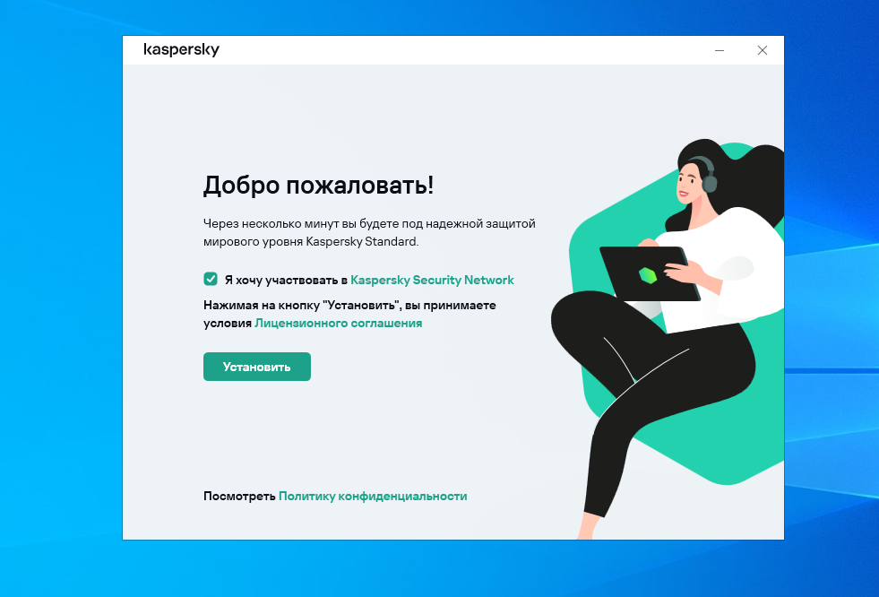 Kaspersky secure connection. Kaspersky 21.