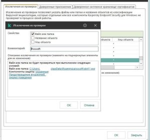 исключения 3_LI.jpg