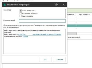 исключения 5.JPG