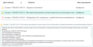 аг 2023-08-17 181055.png