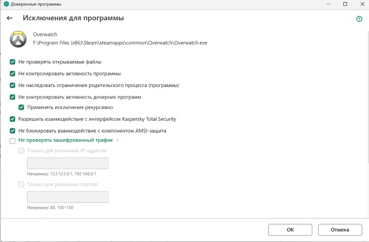 Антивирусник блокирует игры - Kaspersky Total Security - Kaspersky Support  Forum