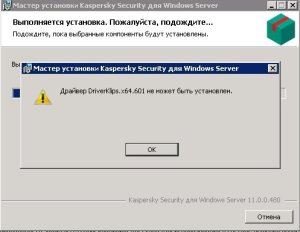 Ошибка установки KSforWS.jpg