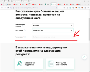 Kaspersky Free.png
