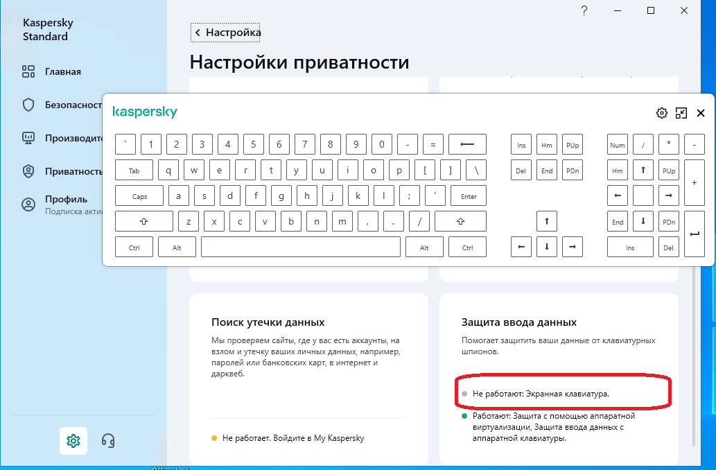 Kaspersky basic standard plus premium на рубоард