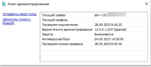 2023-09-28_09-28-12 (2).png