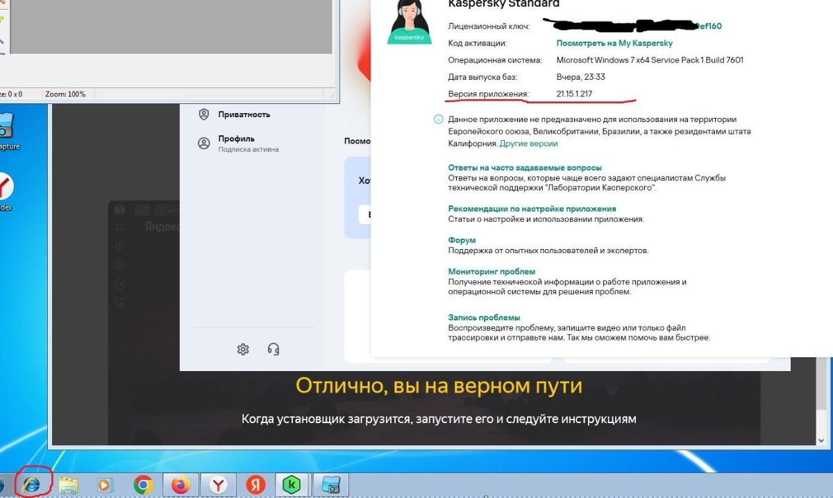 Возможно-ли найти хакеров которые занесли очень странные вирусы на мой пк.  - Kaspersky Virus Removal Tool - Kaspersky Support Forum