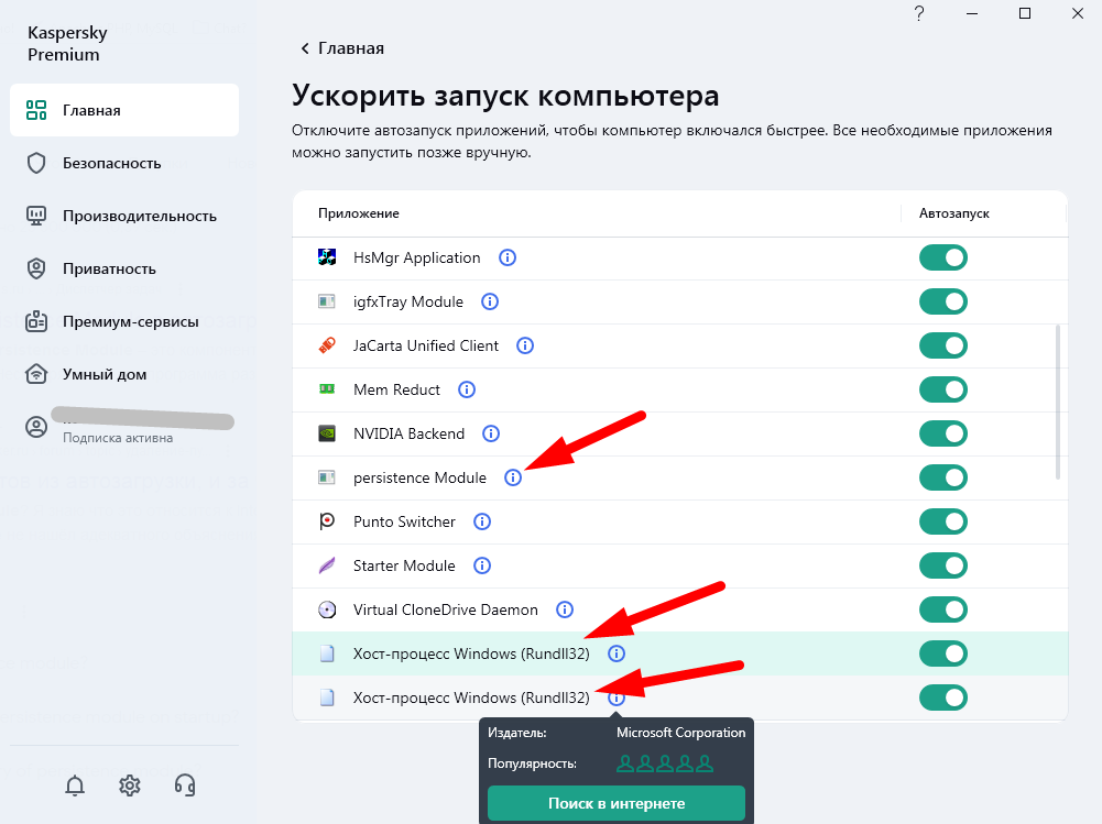 Kaspersky Premium.