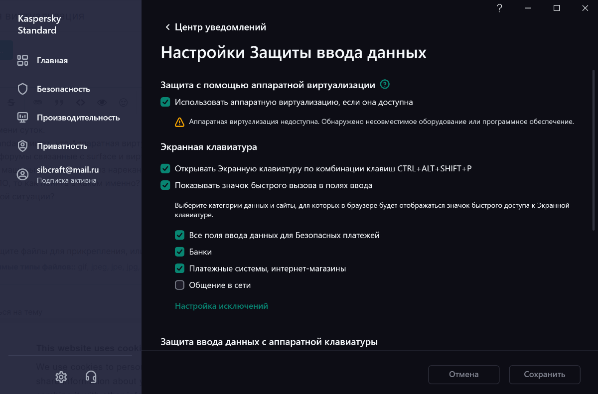 Аппаратная виртуализация - Kaspersky: Basic, Standard, Plus, Premium -  Kaspersky Support Forum