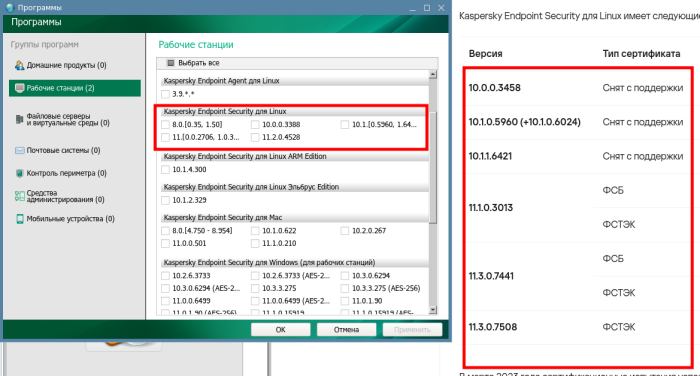 Обновы Каспера в ПО и актуальные версии.png