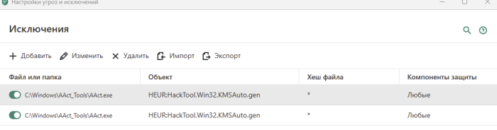 Снимок экрана111.png