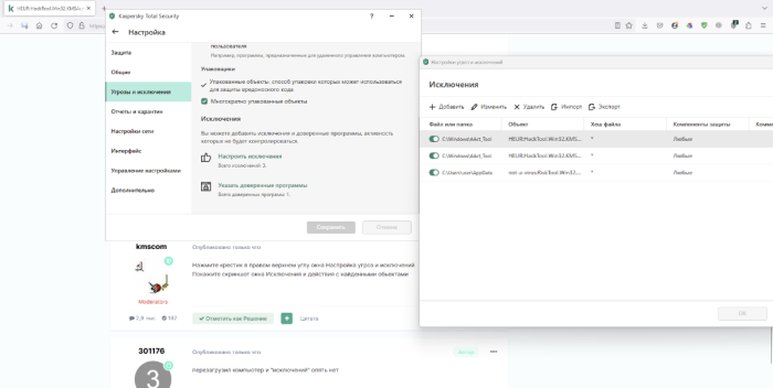 Снимок экрана 2023-10-29 175733.png