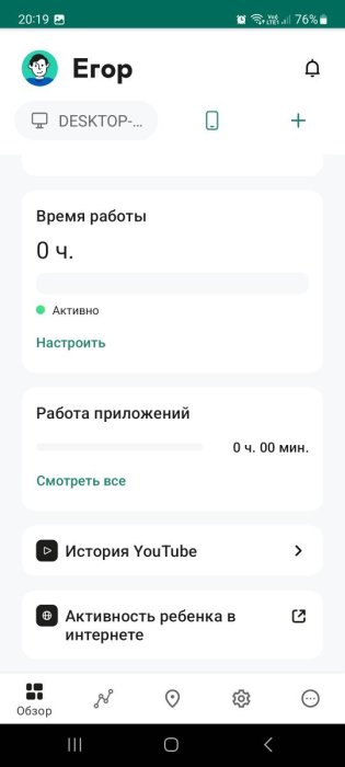 Screenshot_20231020_201953_KasperskySafeKids.thumb.jpg.b43d8e427909b1a25880b91956558de1.jpg