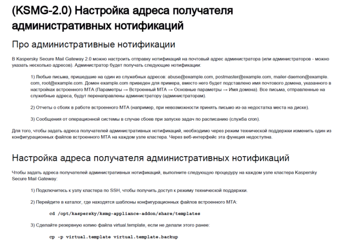 (KSMG-2.0) Настройка адреса получателя административных нотификаций-1.PNG