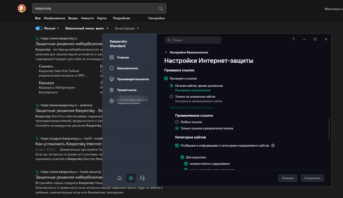 Настройки Интернет-защиты - Kaspersky: Basic, Standard, Plus, Premium -  Kaspersky Support Forum