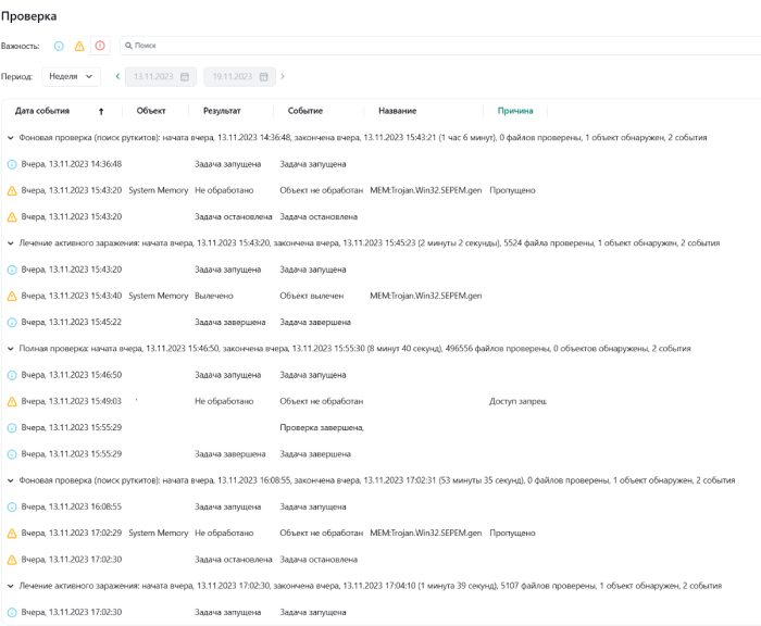 Снимок экрана 2023-11-14 200847.png