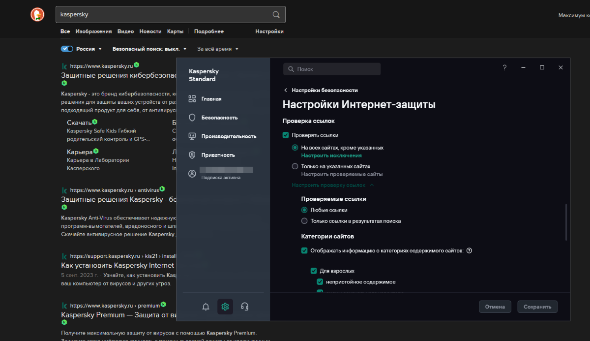 Настройки Интернет-защиты - Kaspersky: Basic, Standard, Plus, Premium -  Kaspersky Support Forum