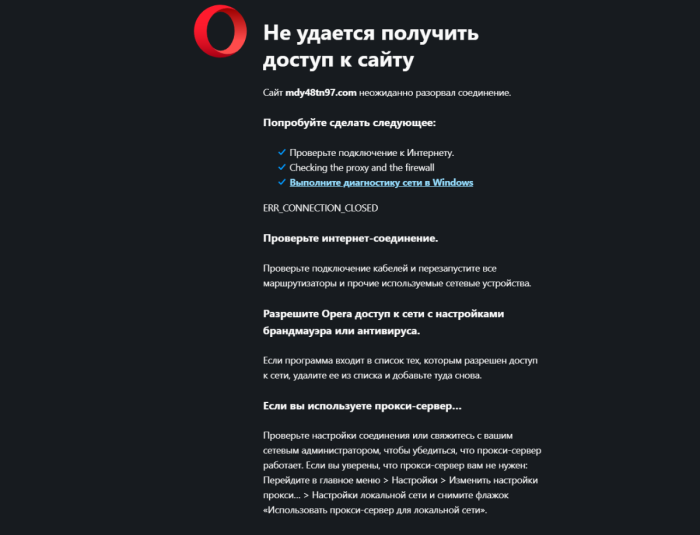 Opera Снимок_2023-11-12_191347_mdy48tn97.com.png