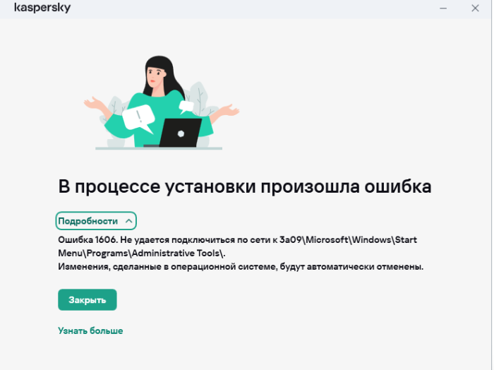 скрин антивирус.png