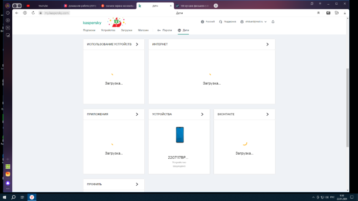 Снимок экрана (1).png