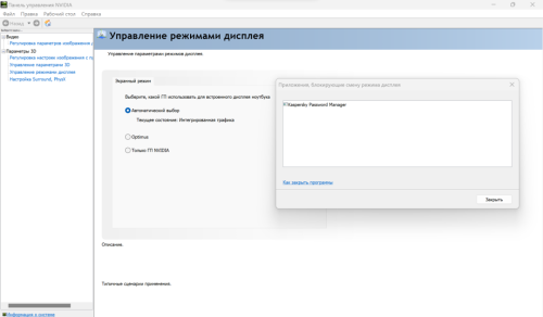 Снимок экрана 2024-01-27 171503.png