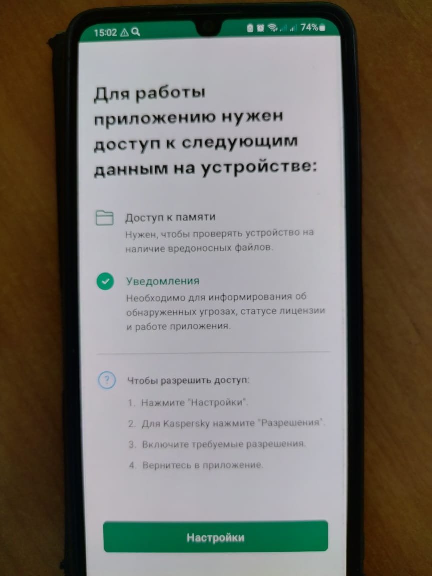 Samsung M32, Касперский не фиксирует доступ к файлам. При его наличии. -  Kaspersky: Basic, Standard, Plus, Premium - Kaspersky Support Forum