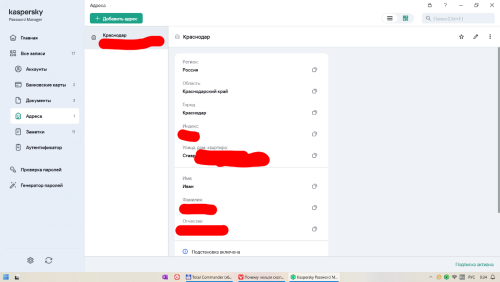 Снимок экрана (40).png