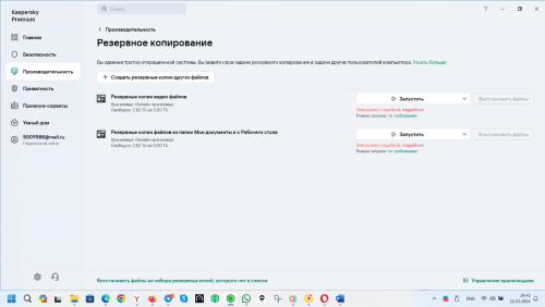 Снимок экрана (30).png