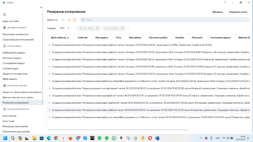 Снимок экрана (31).png