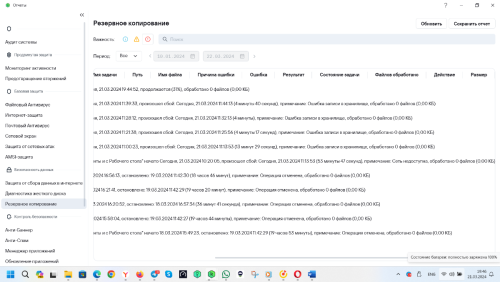 Снимок экрана (32).png