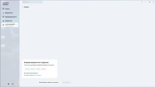 Выбрать другую подписку.jpg