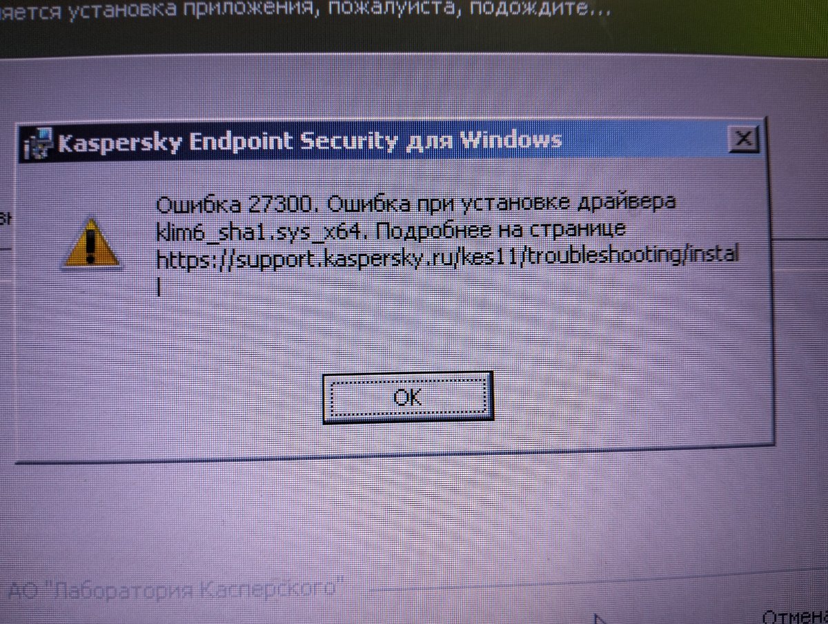 ошибка при установке KES 12.1.0.506 aes56 - Kaspersky Endpoint Security для  бизнеса - Kaspersky Support Forum