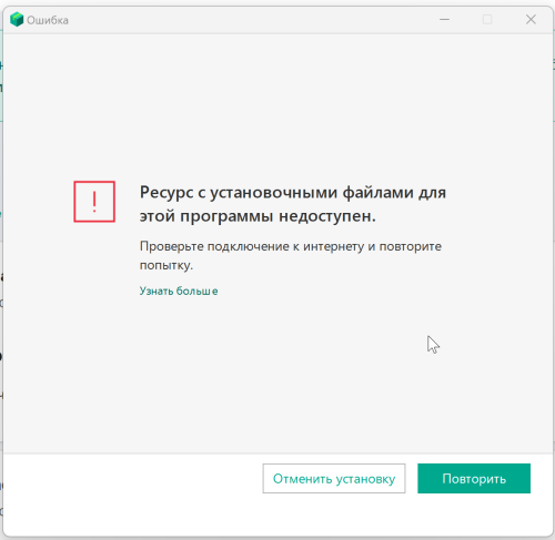 2024-03-17 09_00_37-Ошибка.png